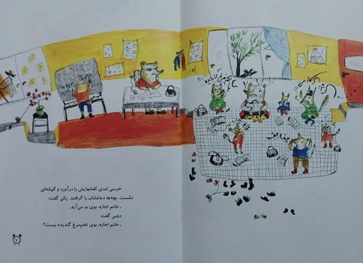 خرسی تنبله